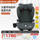 maxicosi迈可适 3-12岁大童安全座椅儿童1岁以上可调座椅 rodifix plus+