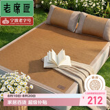 老席匠芫藤席凉席双人单席150*200【可折叠】