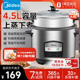 美的（Midea）电饭锅 双层大容量 蒸煮 多用电饭锅 带蒸笼 4.5升老式机械式电饭煲