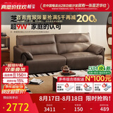 芝华仕真皮艺沙发客厅2026新款高级感小户型双人直排芝华士3095棕双