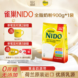 雀巢（Nestle）NIDO全脂成人奶粉900g/袋0蔗糖高钙高蛋白学生儿童成人中老年
