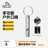 伯希和野外口哨救生哨高音户外露营多功能求生儿童裁判哨16106801经典灰