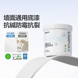 嘉宝莉（CARPOLY）乳胶漆翻新漆改色彩色背景墙家用室内水性净味环保墙面白漆滚筒漆 1kg【专用底漆】抗碱防潮 （送工具）约刷4-5平米/KG