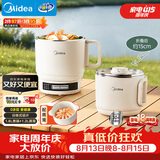 美的（Midea）电煮锅 小电锅 便携式折叠锅 旅行出差家用304不锈钢泡面锅 0涂层电热锅 多功能锅XZE1625S 配蒸笼