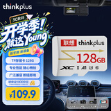 ThinkPlus联想 128GB TF卡 U3 V30 A1 手机平板监控行车记录仪存储卡 专业版