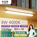 公牛（BULL）LED酷毙灯宿舍寝室家用磁吸灯【七夕】8瓦三段调光开关/线长1.5m