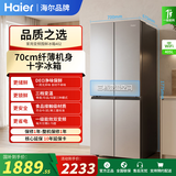 海尔冰箱统帅405升四开门十字对开门大白冰箱双开门风冷无霜双变频三档变温家用冰箱一级能效 402L 一级双变频+DEO净化+三档保温