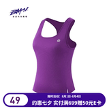 必迈（bmai）新款跑步运动训练背心健身吸汗轻薄工字背心吸湿排汗 凝夜紫【女】 M