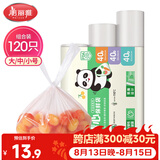 美丽雅一次性连卷式背心保鲜袋食品级 三合一120只 加厚耐用食物分装袋