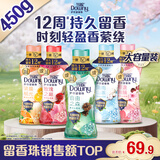 当妮护衣留香珠自由之森450g 12周持久留香 99%除菌除螨 非柔顺剂