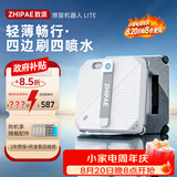 致派（ZHIPAE）超薄擦窗机器人Lite轻薄MINI同款全自动家用清洁遥控双向喷水擦玻璃神器