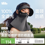 蕉下（beneunder）防晒口罩全脸遮阳帽檐护颈肩防晒面罩女脸基尼夏季防紫外线AL341