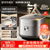苏泊尔（SUPOR）电饭煲4-5人大容量4升有钛球釜内胆IH远红外家用低糖煮饭煮粥多功能不粘智能预约电饭锅SF40HC882S