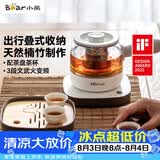 小熊（Bear）煮茶器 煮茶壶养生壶便携式烧水壶家用蒸茶器0.5L创意收纳旅行花茶壶 ZCQ-A05S1 配茶盘茶杯