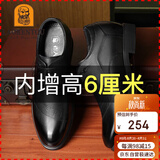 老人头（LAORENTOU）皮鞋男士头层牛皮鞋商务休闲正装鞋小码隐形内增高鞋 130362 黑41