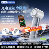 VENIDER顶配9000毫安|可做充电宝】高速手持风扇半导体制冷户外挂脖超长续航随身携带折叠桌面小型小冰炮