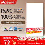 雷士（NVC）厨房灯led集成吊顶吸顶灯铝扣板卫生间平板无边框面板灯