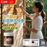 立邦水性木蜡油漆清漆防腐木器漆户外环保实木家具漆翻新500g透明色