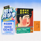 盛唐到底盛在哪儿（盛在女子当皇帝，老外戴官帽，国土面积大，万邦都来朝）随机掉落作者亲签！