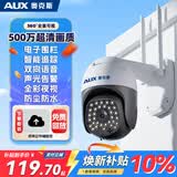 奥克斯高清室外摄像头防水手机远程无线wifi监控器360度无死角云台旋转无死角4g网络全景语音对话户外