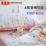 金号全棉儿童枕套 A类抗菌防螨枕芯套幼儿园枕头套花莹 30*50cm*2