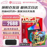 任天堂（Nintendo）【国内保税仓】Switch2/1代 OLED/续航加强日版/港版便携家用ns体感游戏机掌机 港版OLED红蓝+健身环大冒险