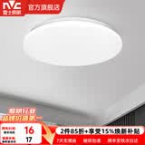 雷士（NVC） led灯饰阳台灯浴室灯厕所灯厨房灯 led吸顶灯具 卧室灯过道走廊 6W 491lm 白玉  正白光