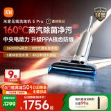 米家小米无线洗地机5Pro 160℃蒸汽 26kpa劲吸 360°灵活电助力 长续航家用吸拖一体机