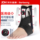 Barbenny医用踝关节固定支具护踝韧带损伤脚踝崴脚伤后固定扭伤骨折护具