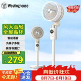 西屋（Westinghouse）空气循环扇家用立式遥控落地扇涡轮落地扇循环对流3D摇头电扇轻音低噪大风力节能风扇WTH-XH018