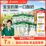 宝宝馋了婴幼儿宝宝酸奶婴标多口味85g*15袋 儿童牛奶常温奶0添加宝宝零食
