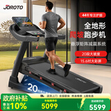 捷瑞特（JOROTO）跑步机家庭用可爬坡减震护膝折叠家用款爬坡机健身房健身器材dt30 【12°大坡度】【投屏版】最新升级