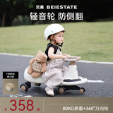 贝易BEIESTATE典藏扭扭车 1-6岁宝宝摇摇车大人可坐宝宝礼物声光音乐款 卡其色