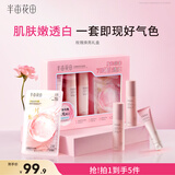 半亩花田玫瑰焕亮发光套盒水乳洁面面膜敏感肌护肤品送女友七夕情人节礼物