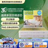 曼牌滤清器（MANNFILTER）倍清芯多效空调滤芯FP2533-2宝马520i525Li528i530i640i650i535i