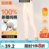 宜而爽【一等品100%纯棉】女士秋裤全棉保暖裤大码打底秋冬季棉毛裤女