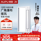奥普吹风凉霸G系列遥控凉霸厨房吹风扇 照明吹风一体 等离子净化F166