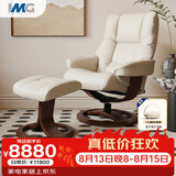 IMG Comfort挪威躺椅原装进口实木单人全真皮沙发椅躺椅 极光椅 冰川白