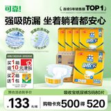 可靠（COCO）吸收宝成人纸尿裤S80片臀围≤90cm强吸防漏小号老年人大童尿不湿