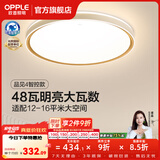 欧普照明（OPPLE）护眼双面出光全光谱卧室led吸顶灯温馨现代简约儿童房间灯WS 【智慧光全光谱】品见4智控圆卧