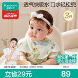 全棉时代婴儿纱布口水兜纯棉宝宝围嘴防吐奶口水巾围兜可旋转3条装29*32cm