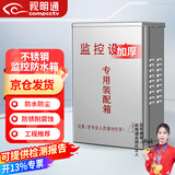 视明通 监控设备箱不锈钢 室外防水箱 户外小配电箱 光纤交换机电源立杆箱280*190*100
