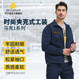 代尔塔(Deltaplus)jacket男士时尚透气夹克外套工装/工装裤 工作服 四季男装405106 新款藏青色-上衣夹克-405106 L