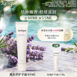 茱莉蔻（Jurlique）薰衣草香氛护手霜40ML 补水保湿滋润防干裂护肤品 生日礼物伴手礼
