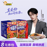 好欢螺加辣加臭螺蛳粉400g礼盒10袋装柳州特产米粉酸辣螺狮粉螺丝粉送礼 加臭加辣400g*10袋礼盒 酸辣味