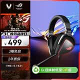 ROG棱镜精英版 游戏耳机 头戴式耳机 环绕7.1音效TypeC接口 Switch耳机 可拆卸麦克风 适配三角洲行动