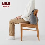 MUJI 可当成腰垫使用的柔软靠垫 抱枕腰托靠枕腰靠 办公室 炭灰色 55*40*20cm 4A