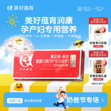 美好蕴育润康孕妇复合维生素阿法林dha孕妇阿尔法亚麻酸怀孕孕期营养包 90粒*1盒