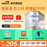 爱他美（Aptamil）澳洲白金版含DHA段叶黄素婴幼儿配方奶粉新西兰优质奶源900g 【添加育婴专员享大额券】 白金3段6罐