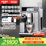 德龙（Delonghi）咖啡机 家用全自动意式浓缩现磨一键自动奶咖彩屏蓝牙智能互联ECAM650.85.MS七夕情人节礼物